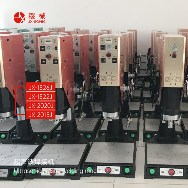 1681474570686694.jpg 經濟型超聲波焊接機-333.jpg